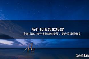 热身赛FC安道尔Vs洛桑体育 中国球员何小珂未进名单