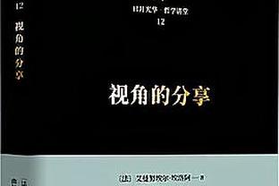 科比-怀特：德拉蒙德攻防两端给出的身体对抗改变了我们的比赛