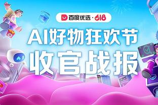 本赛季077在场时欧文场均24.6分5.1助 不在场时场均30.6分6.6助